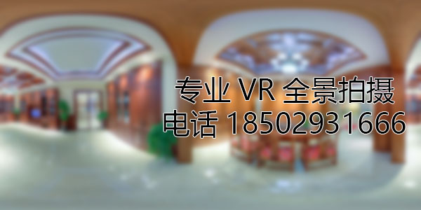 海城房地产样板间VR全景拍摄
